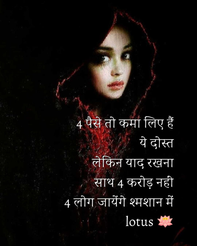 English Quotes by LOTUS : 111987578