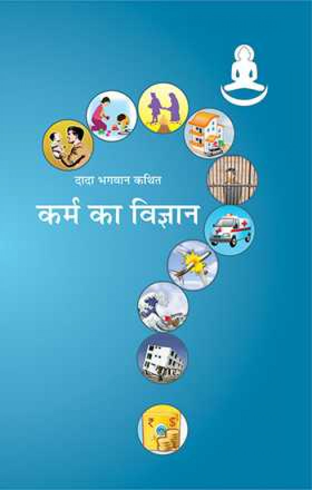 Hindi Motivational by Darshit Mehara : 111987579