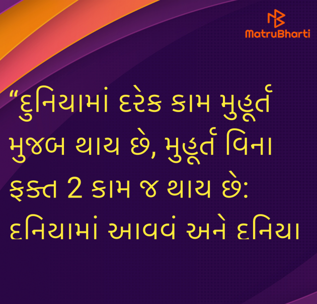 Gujarati Religious by Umakant : 111987588
