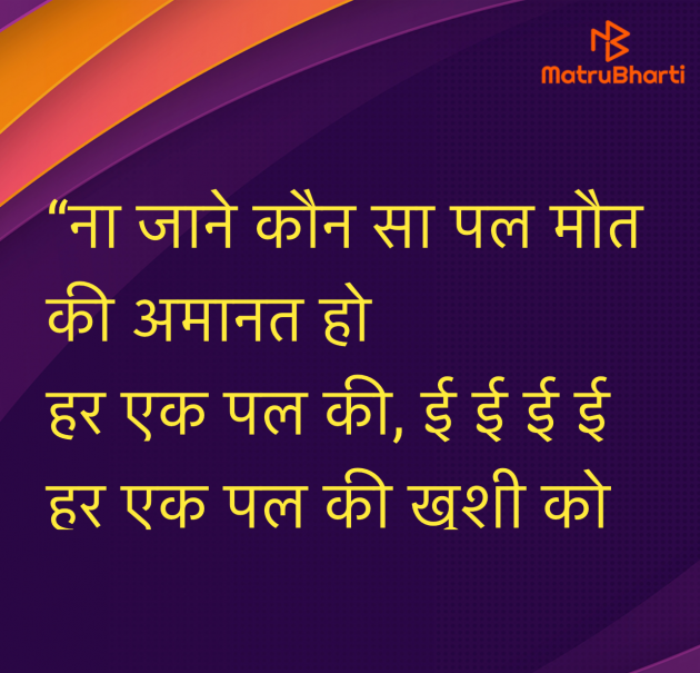 Hindi Quotes by Umakant : 111987599