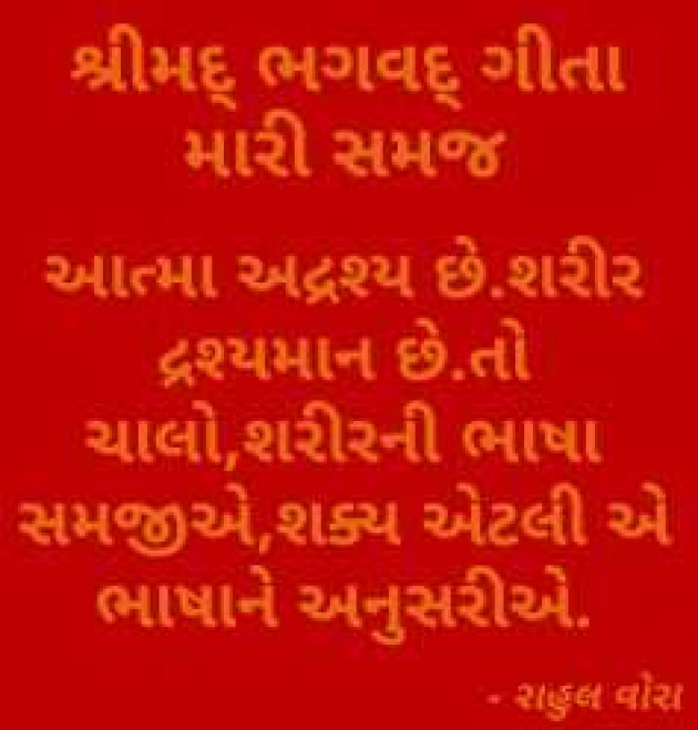 English Religious by RAHUL VORA : 111987606