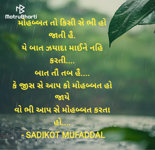 Post by SADIKOT MUFADDAL 《Mötäbhäï 》 on 17-Jul-2025 09:38am