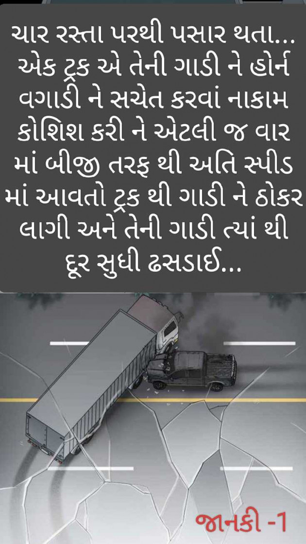 Gujarati Story by HeemaShree “Radhe