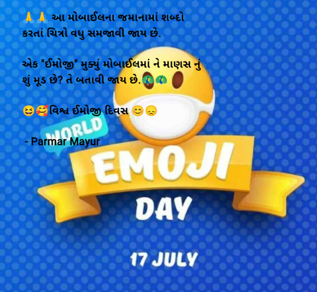 Gujarati Good Morning by Parmar Mayur : 111987639