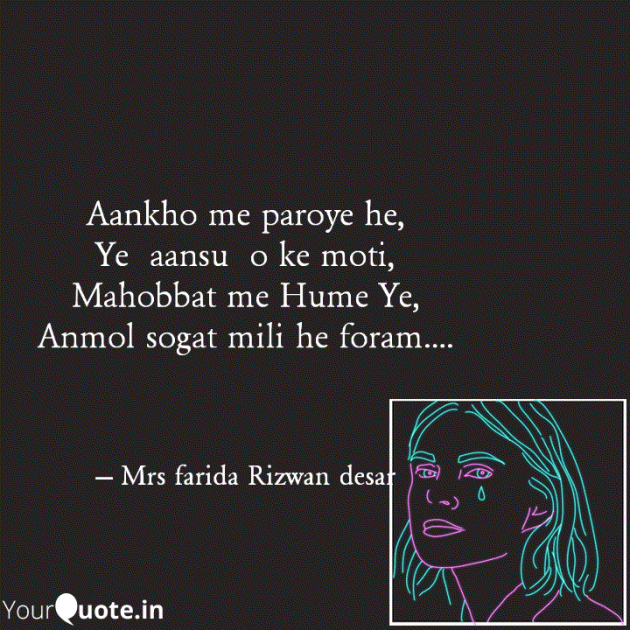 English Shayri by Mrs Farida Desar foram : 111987650