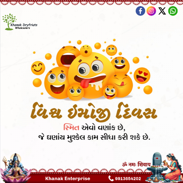 Gujarati Blog by Umesh Donga : 111987667