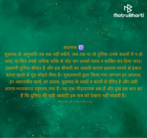 Post by Rachel Abraham on 17-Jul-2025 04:13pm