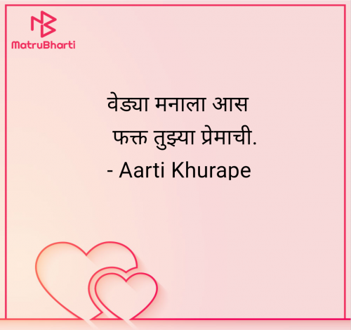 Post by Aarti Khurape on 17-Jul-2025 06:11pm