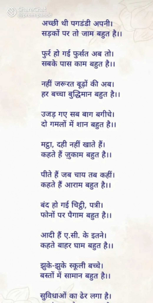 Hindi Motivational by Singh Pams : 111987735