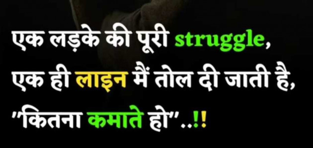 English Whatsapp-Status by Gautam Patel : 111987754