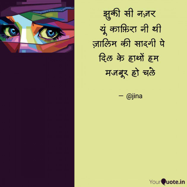 Gujarati Good Night by Jina : 111987758