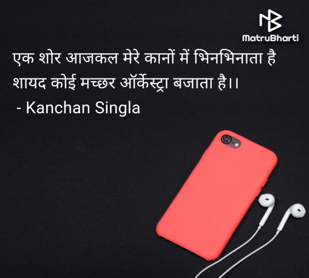 Hindi Funny by Kanchan Singla : 111987771