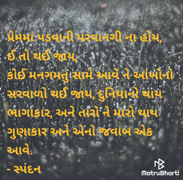Gujarati Romance by વૈભવકુમાર ઉમેશચંદ્ર ઓઝા : 111987772