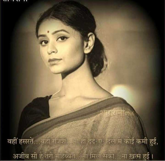 English Quotes by Meera Singh : 111987773