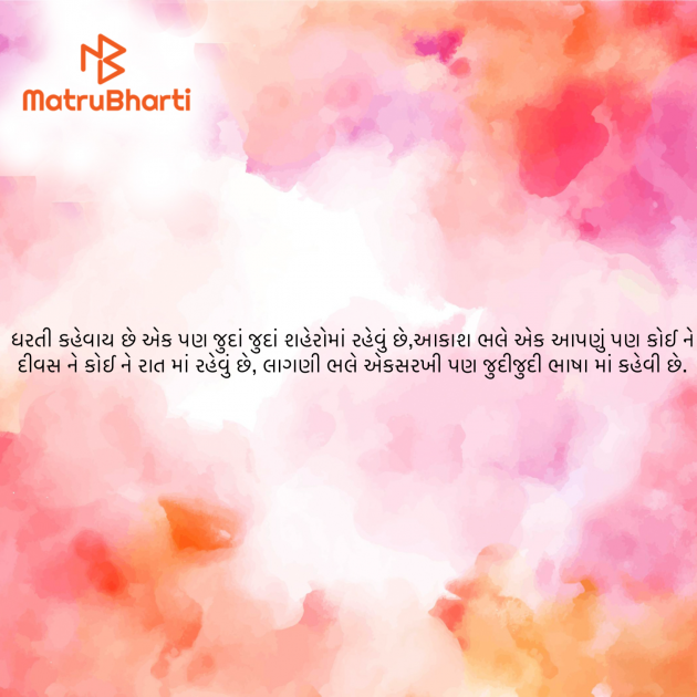 Gujarati Blog by ek archana arpan tane : 111987775