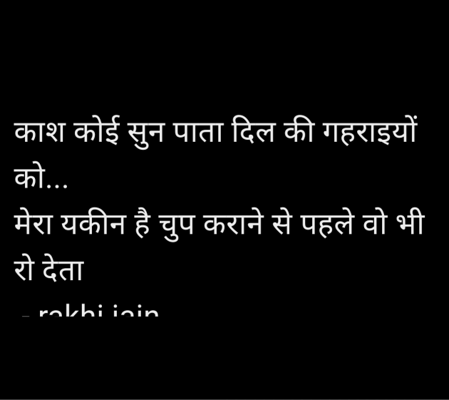 Hindi Good Night by rakhi jain : 111987777
