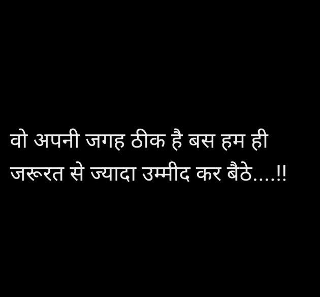 Hindi Quotes by Rinky : 111987782