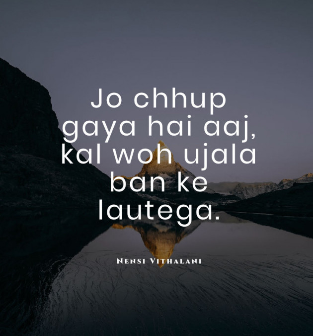 Gujarati Poem by Nensi Vithalani : 111987792