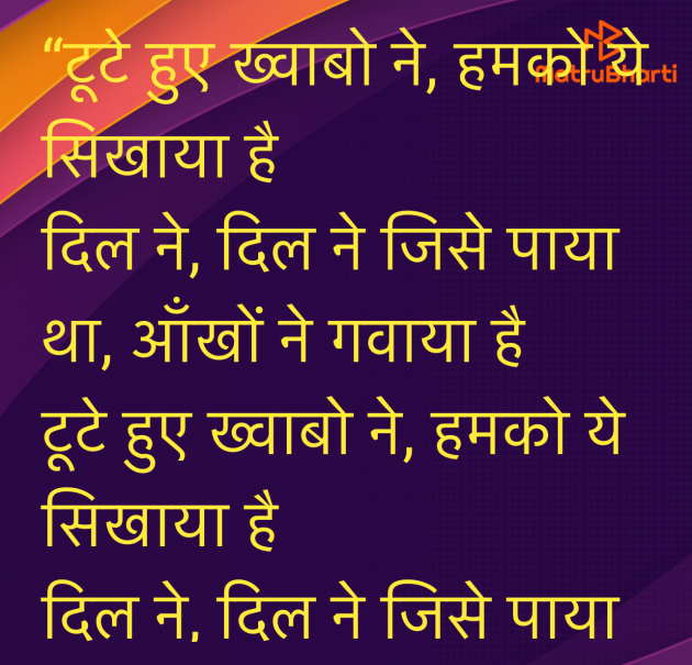 Hindi Shayri by Umakant : 111987804