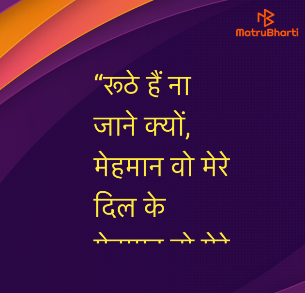 Hindi Shayri by Umakant : 111987805