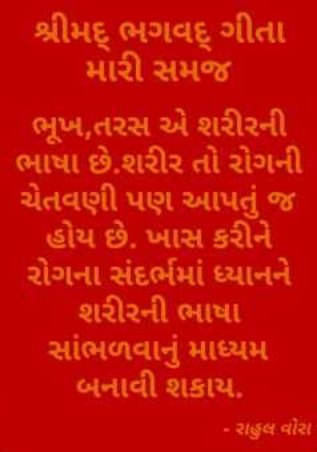 English Religious by RAHUL VORA : 111987809