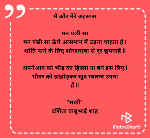 Post by Dr Darshita Babubhai Shah on 18-Jul-2025 08:37am