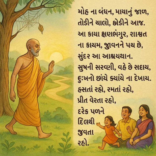 Gujarati Poem by KRUNAL : 111987827