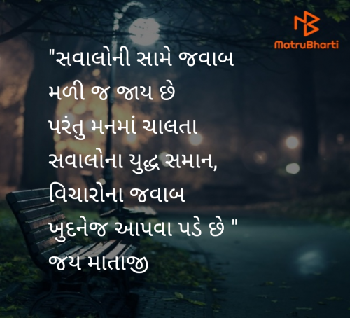Post by Thakor Pushpaben Sorabji on 18-Jul-2025 10:06am