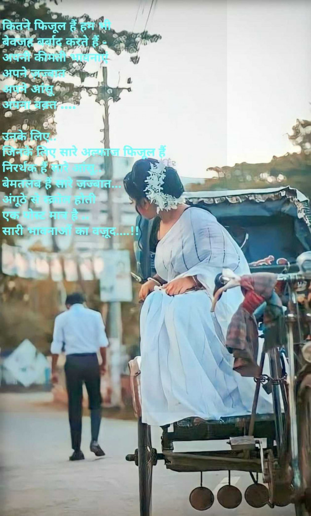 Hindi Thought by Dipika : 111987838