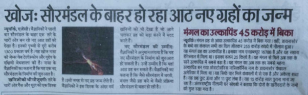 Hindi News by chandu : 111987844