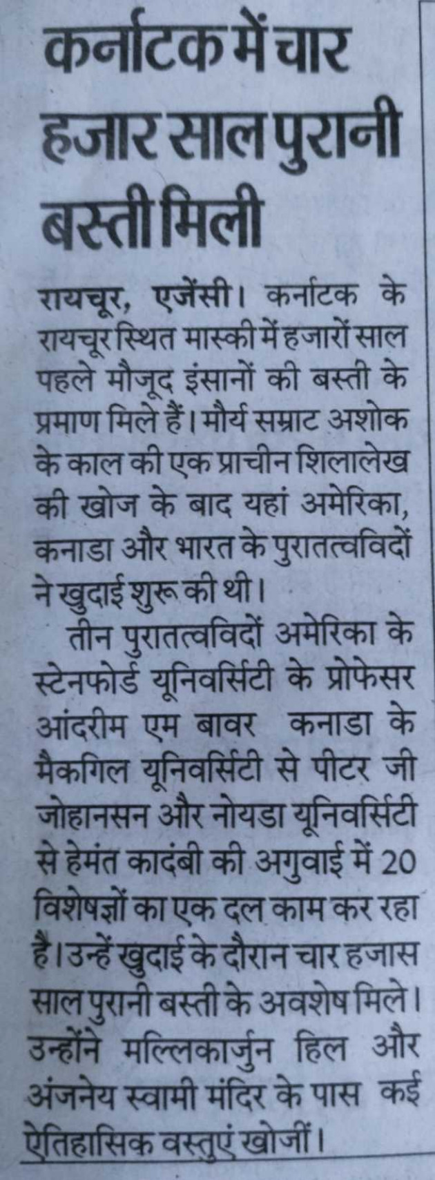 Hindi News by chandu : 111987845