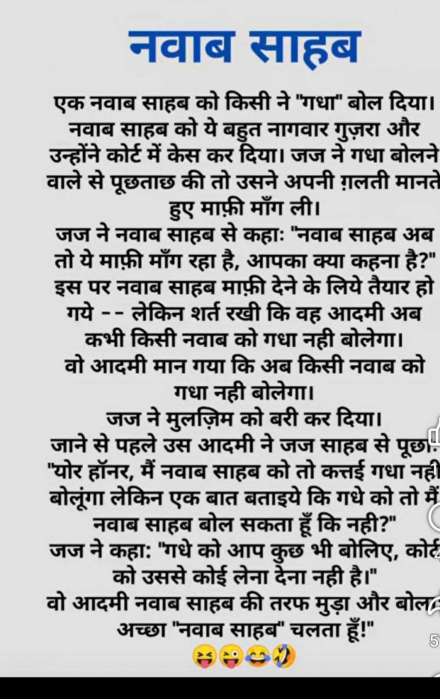 Hindi Jokes by Sakshi : 111987855