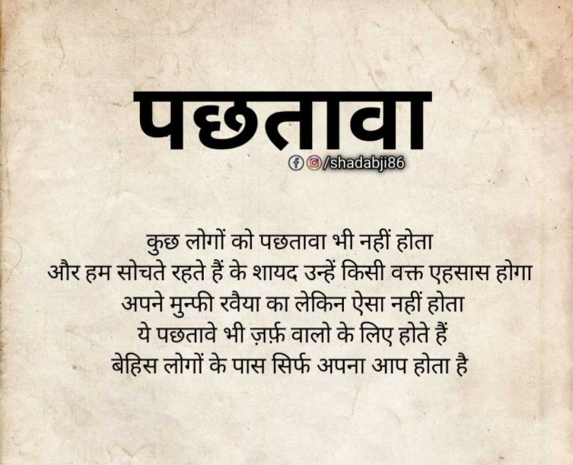 Gujarati Motivational by GIRLy Quotes : 111987913