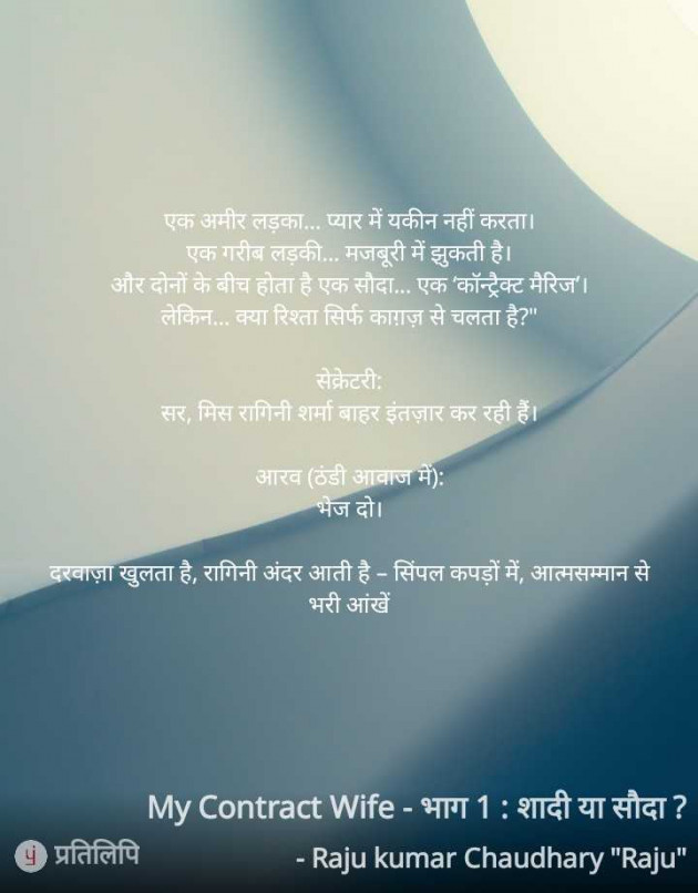 English Motivational by Raju kumar Chaudhary : 111987920