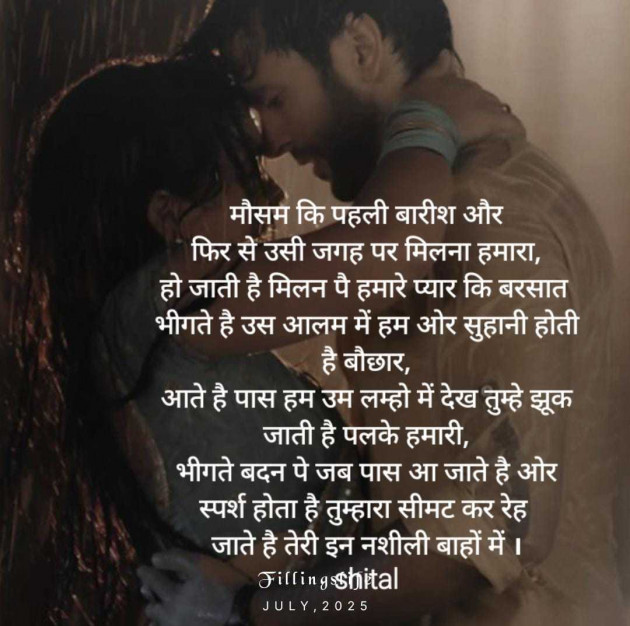 English Shayri by Shital : 111987926