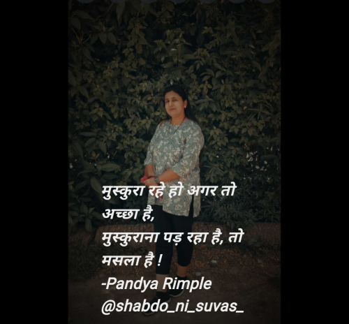 Post by Pandya Rimple on 18-Jul-2025 08:34pm