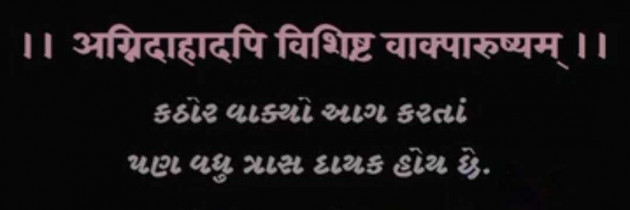 English Quotes by Gautam Patel : 111987955
