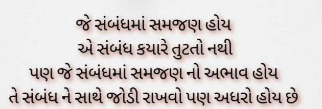 English Quotes by Gautam Patel : 111987957