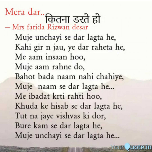 English Poem by Mrs Farida Desar foram : 111987967