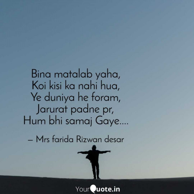 English Motivational by Mrs Farida Desar foram : 111987968