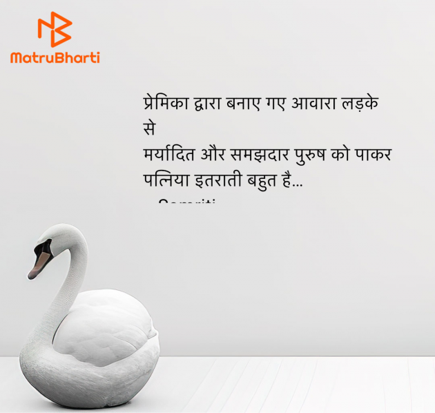 Hindi Blog by Samriti : 111987972