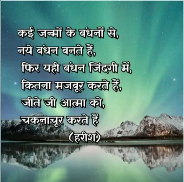 Hindi Poem by Harish kumar : 111987977