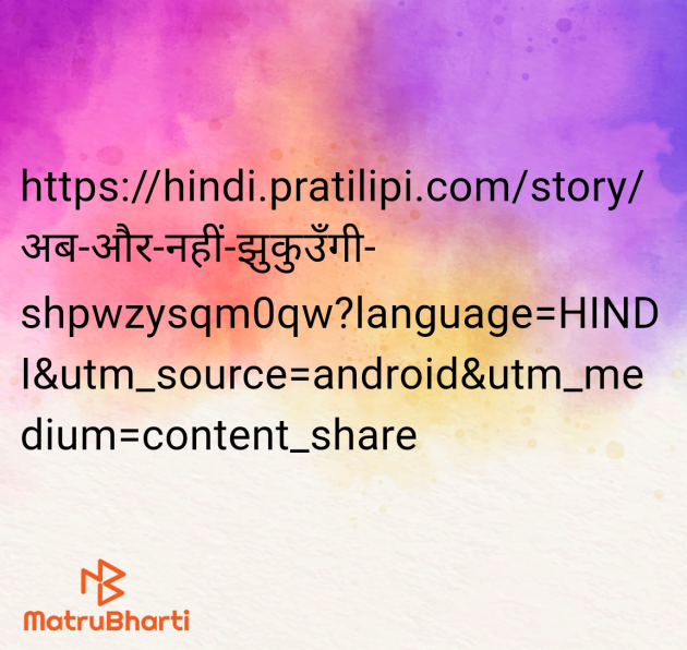 Hindi Book-Review by Dr Sonika Sharma : 111987988