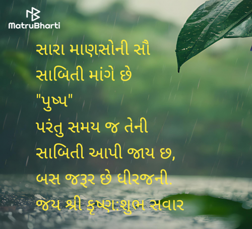 Post by Thakor Pushpaben Sorabji on 19-Jul-2025 06:16am
