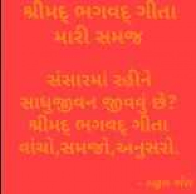 English Religious by RAHUL VORA : 111988002