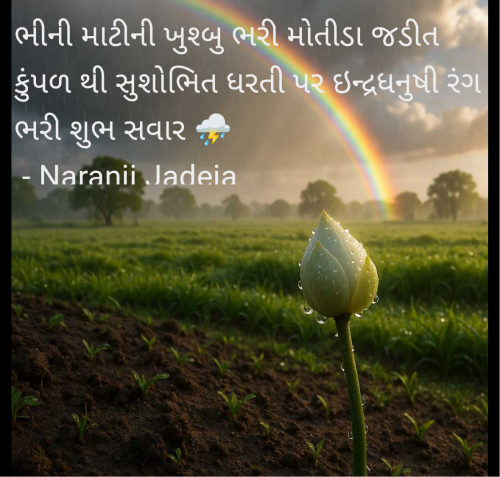 Post by Naranji Jadeja on 19-Jul-2025 08:28am
