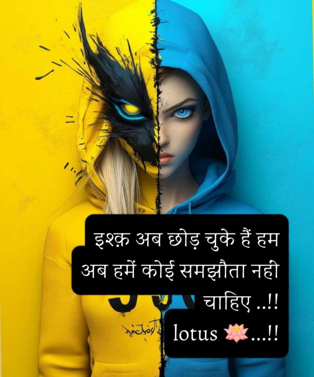 English Quotes by LOTUS : 111988014