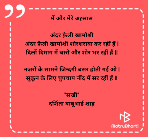 Post by Dr Darshita Babubhai Shah on 19-Jul-2025 08:48am