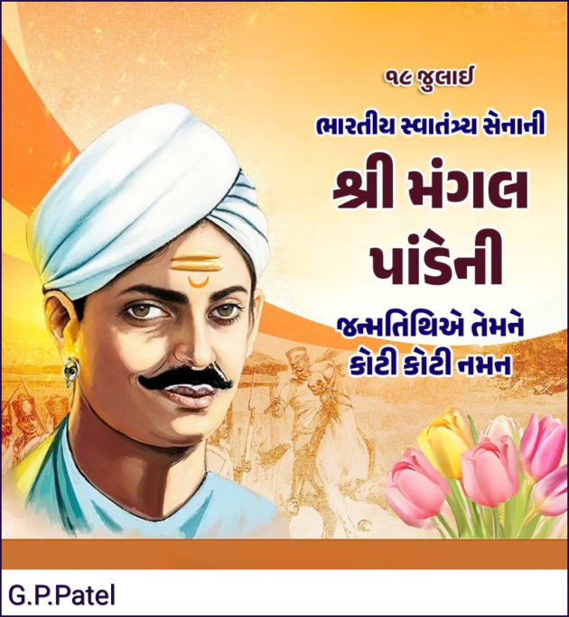 English Tribute by Gautam Patel : 111988022