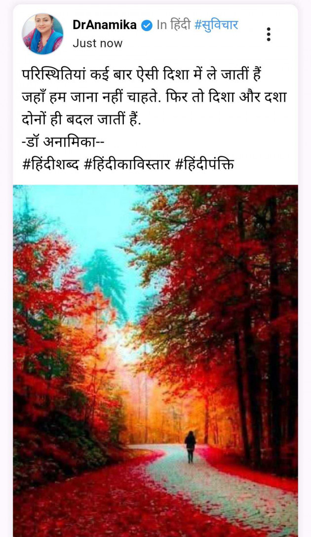 Hindi Quotes by DrAnamika : 111988023